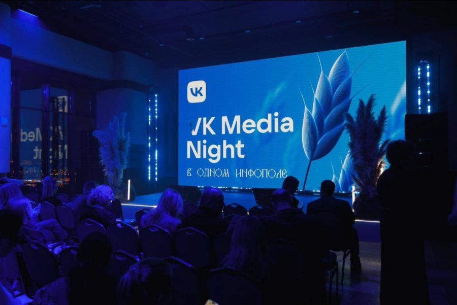 Оформление мероприятия VK Media Night 2025